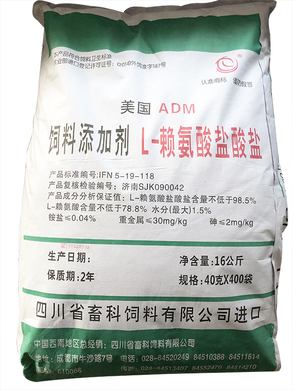 美國ADM賴氨酸98%(40g).jpg